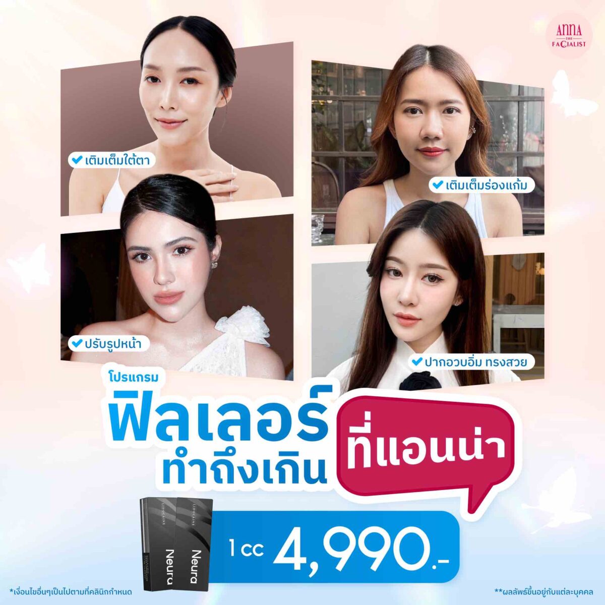 neuramis anna clinic