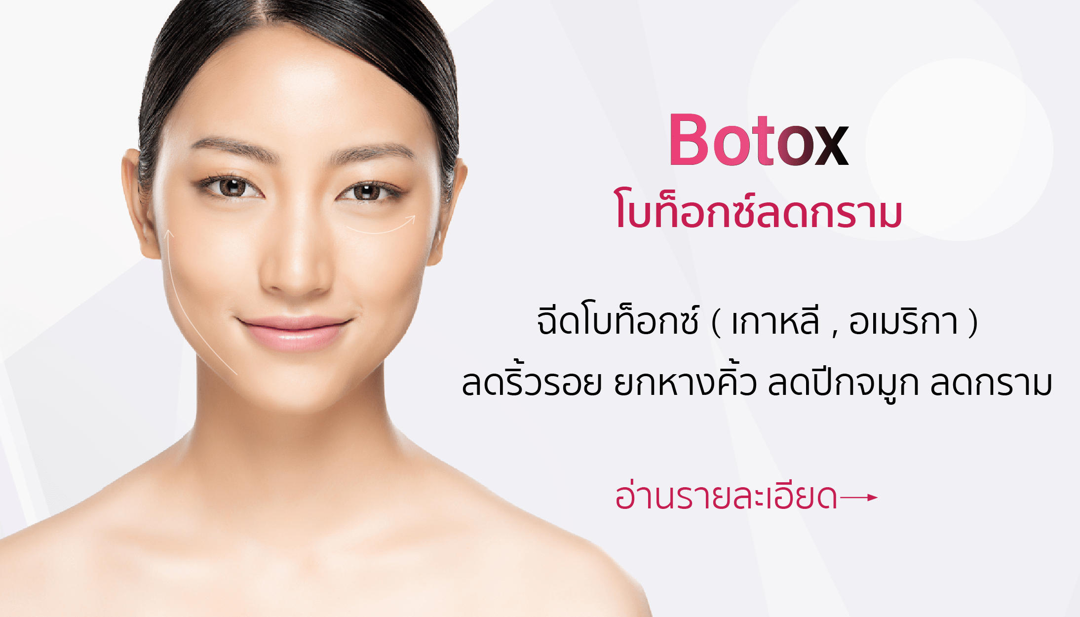 Skin and Laser service in Thailand