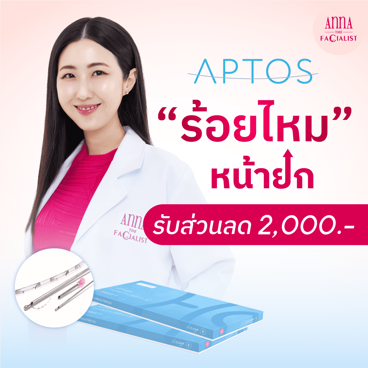 2000 APTOS
